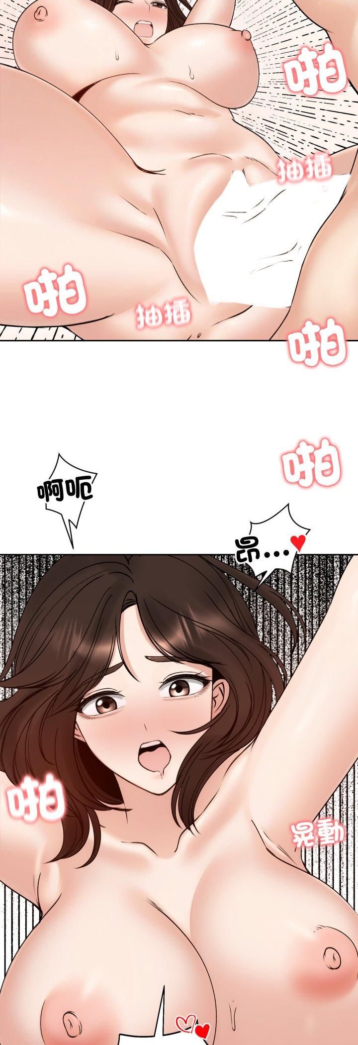 老婆捲款潜逃后第54話