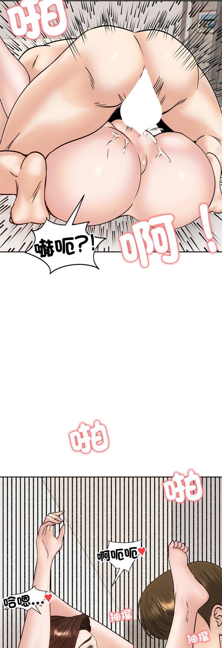 老婆捲款潜逃后第54話