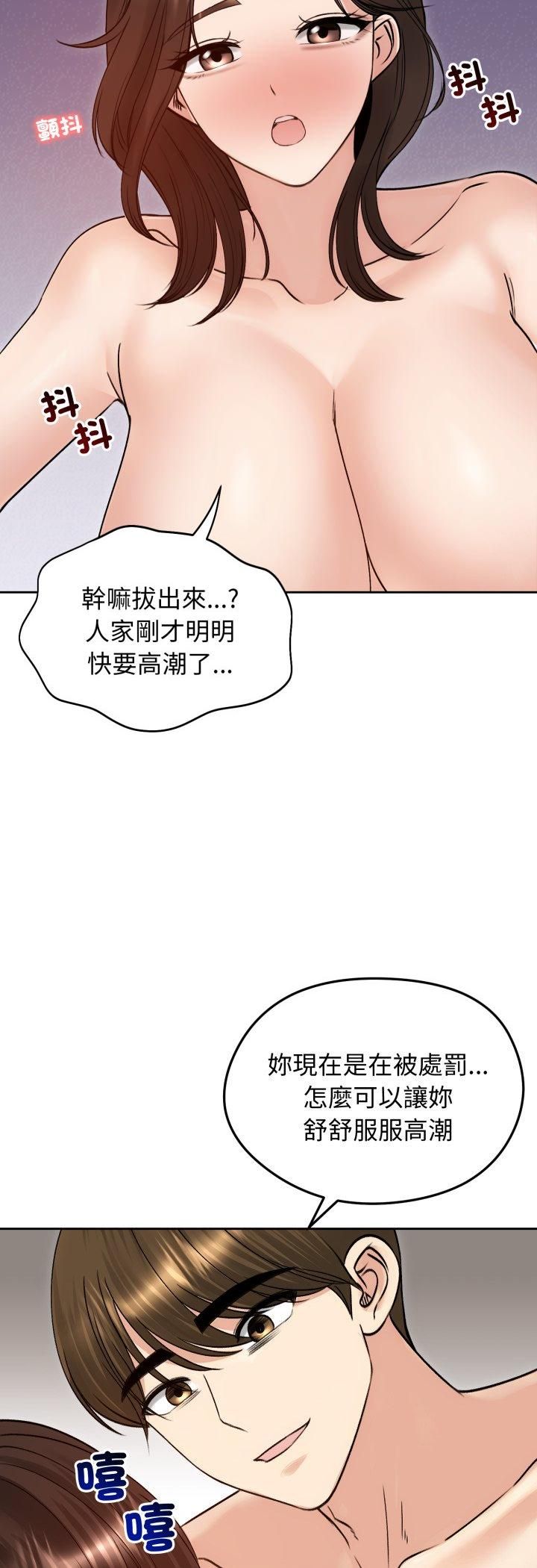 老婆捲款潜逃后第54話