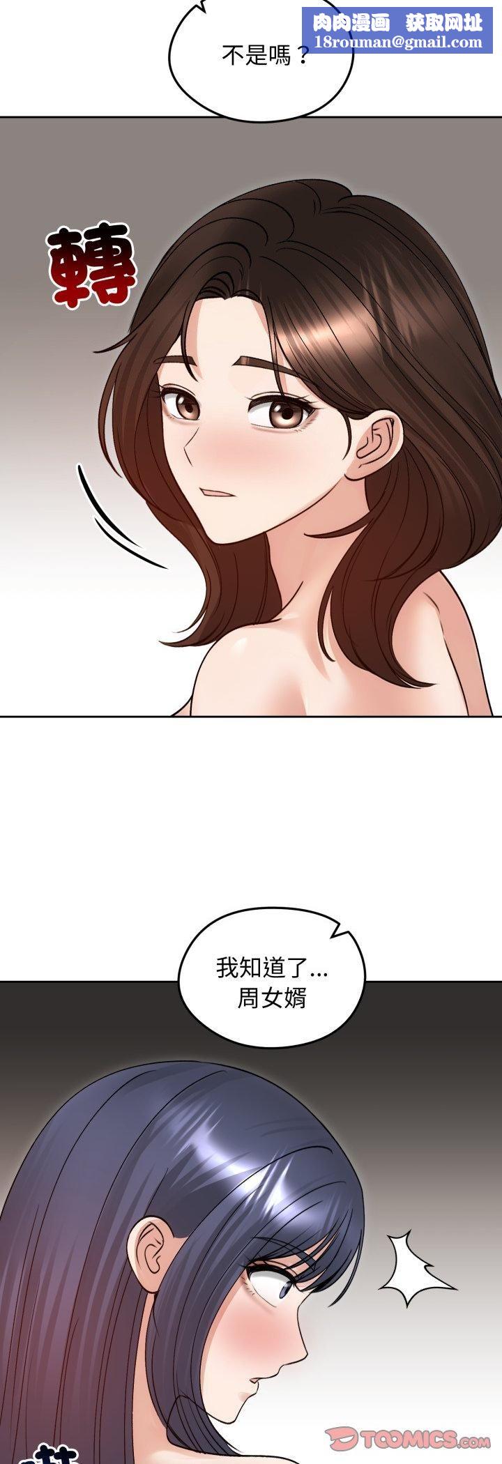 老婆捲款潜逃后第54話