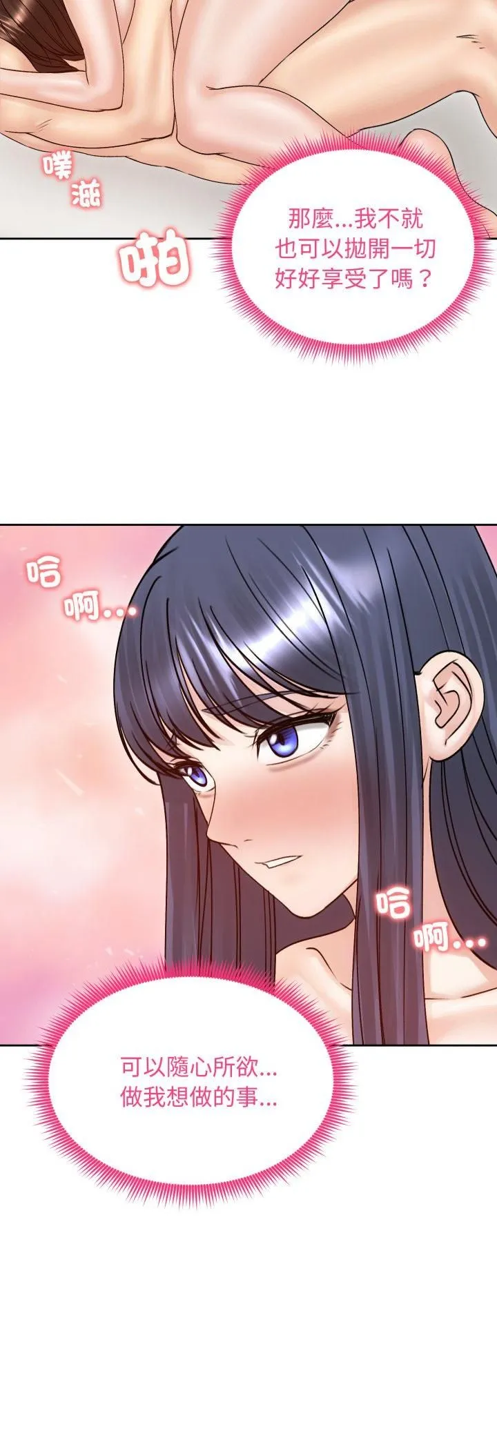 老婆捲款潛逃後第54話