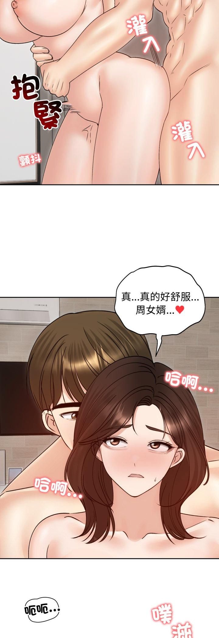 老婆捲款潜逃后第54話
