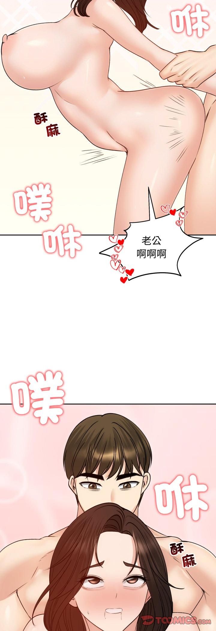 老婆捲款潜逃后第54話