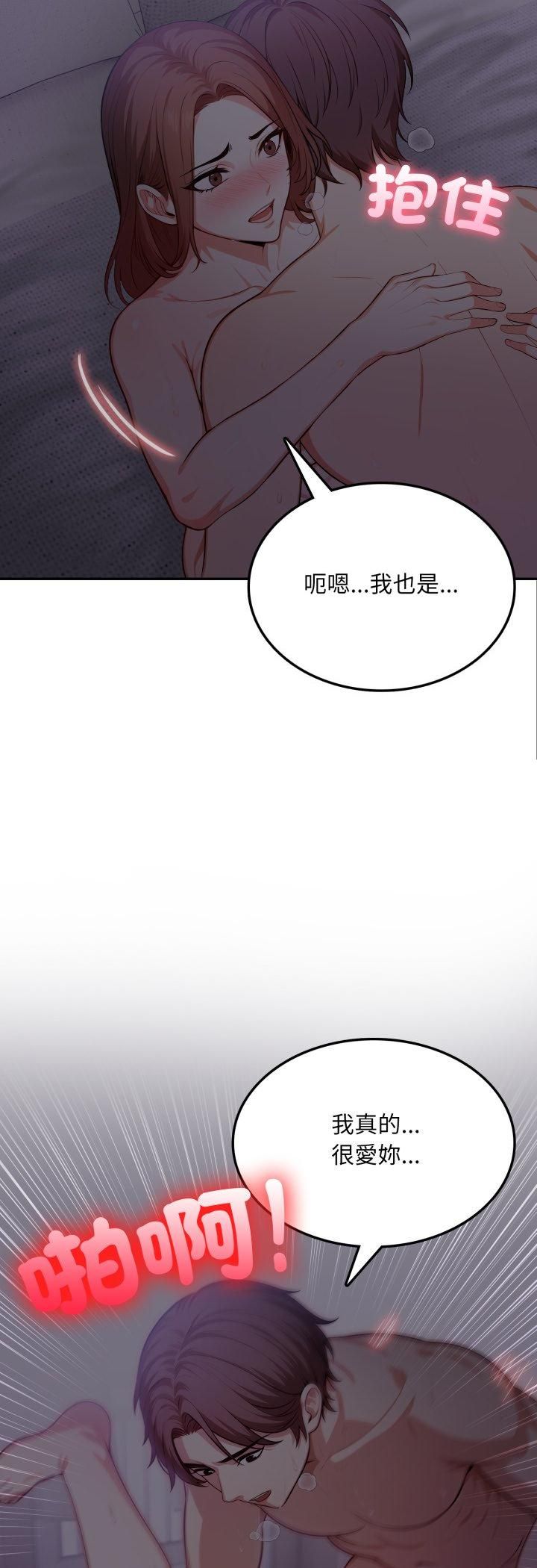 不顾一切爱上你第20話