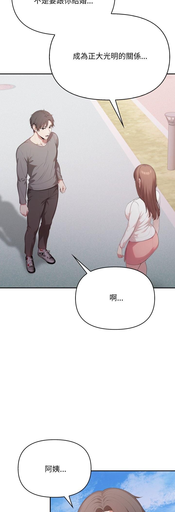 不顾一切爱上你第20話