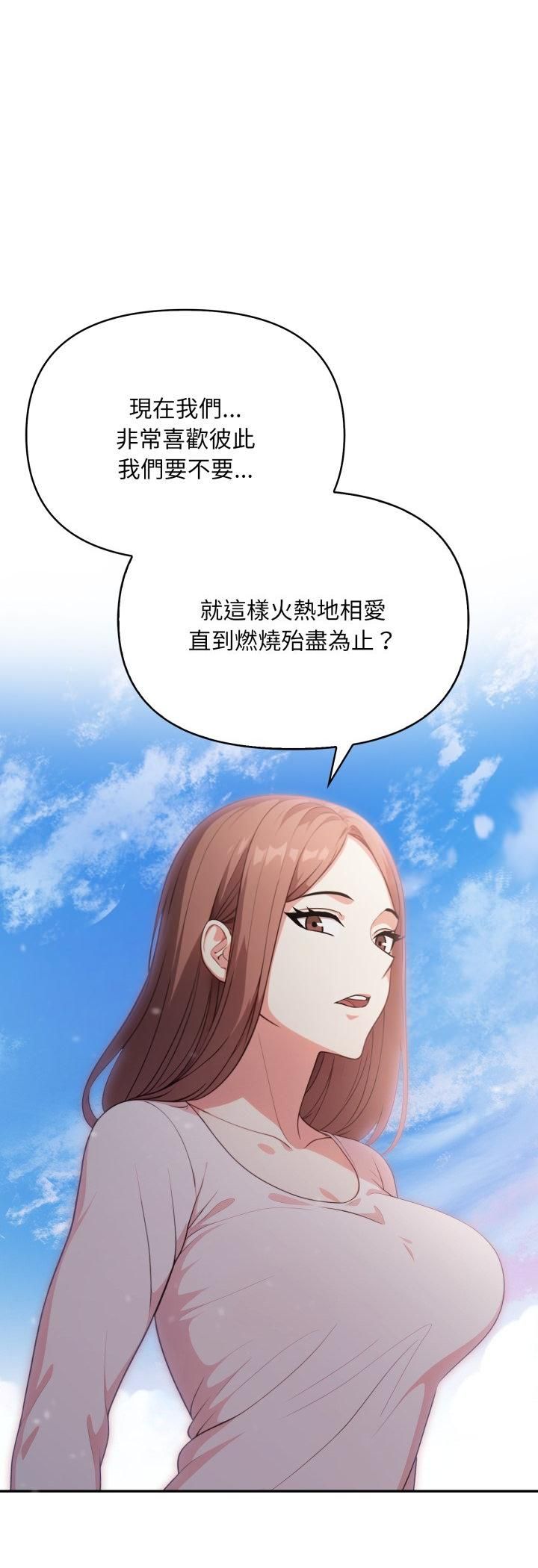 不顾一切爱上你第20話