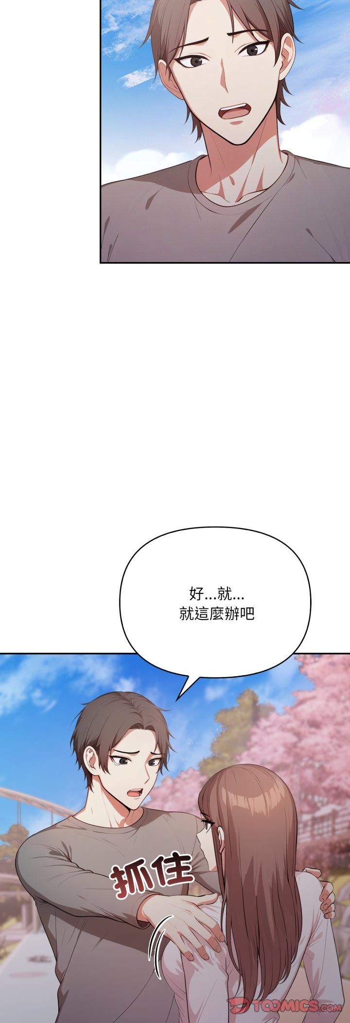 不顾一切爱上你第20話