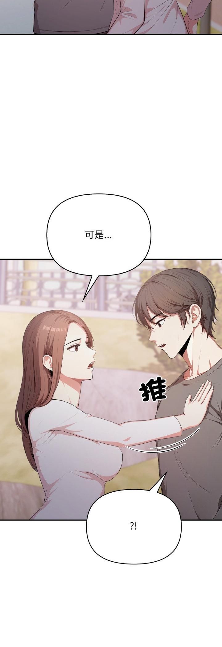 不顧一切愛上你第20話