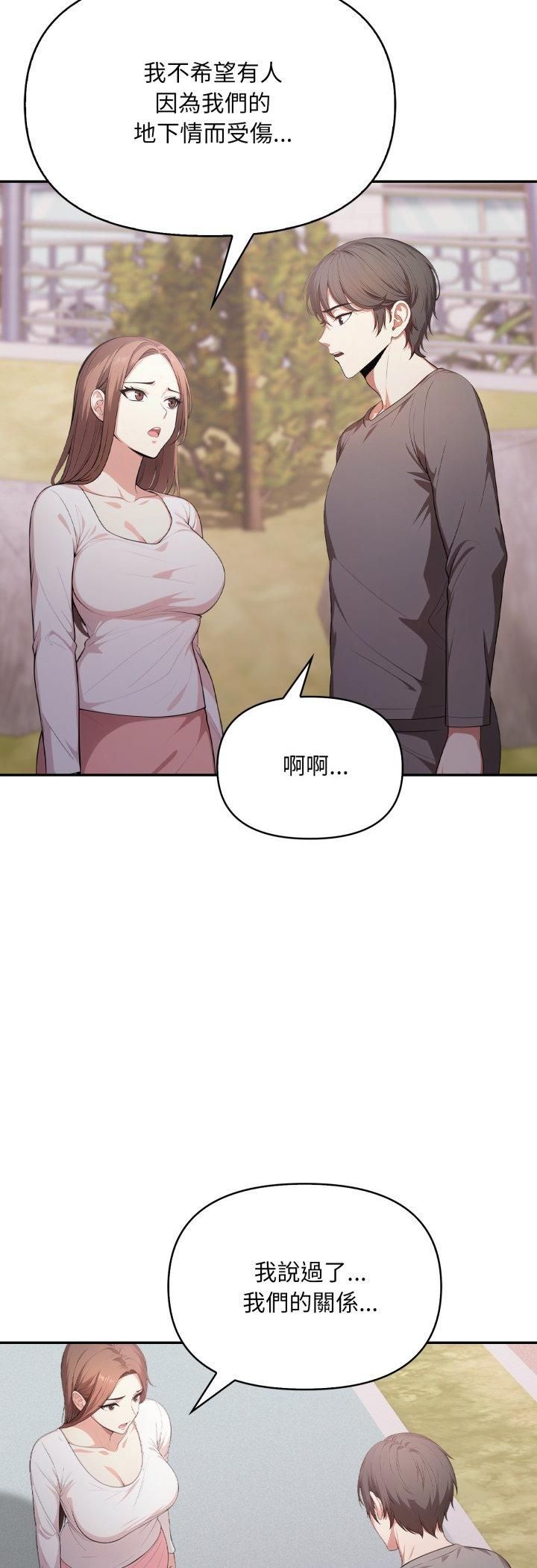 不顾一切爱上你第20話