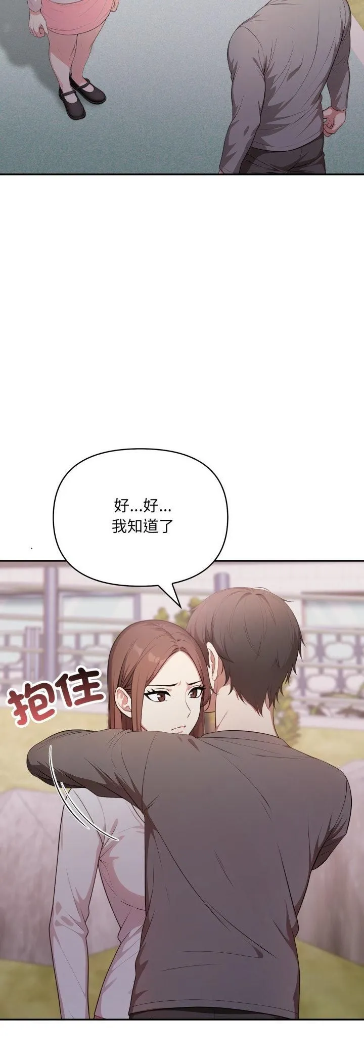 不顧一切愛上你第20話
