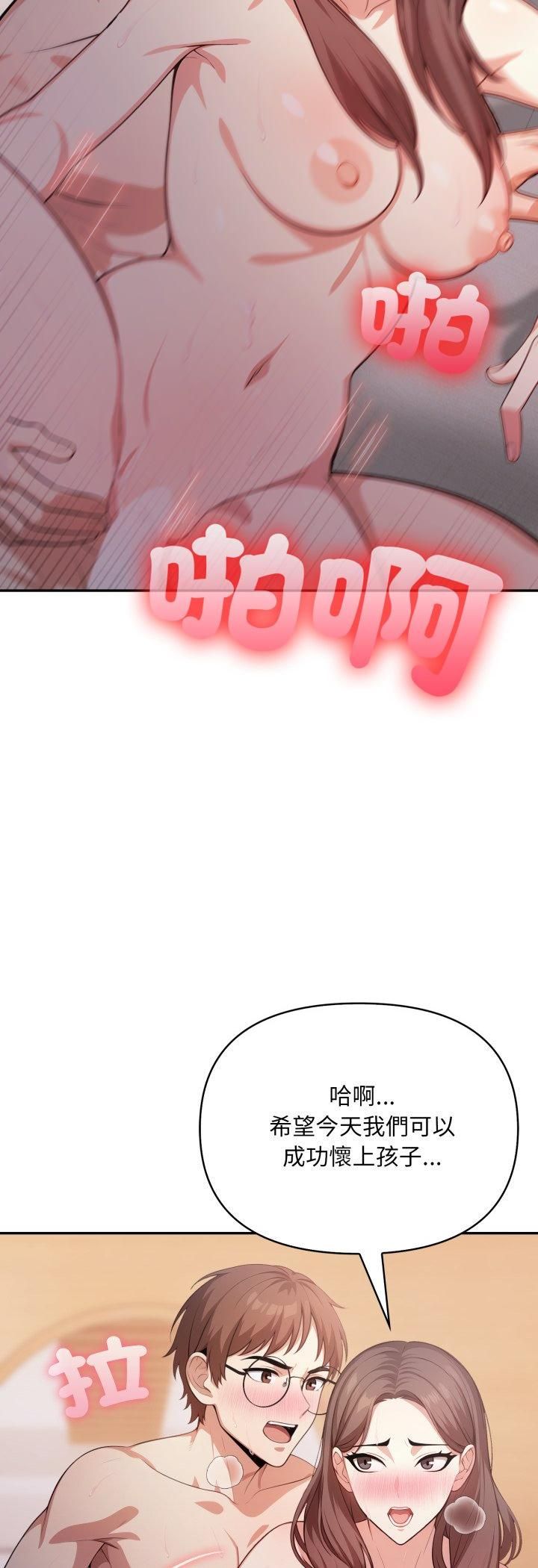 不顾一切爱上你第20話