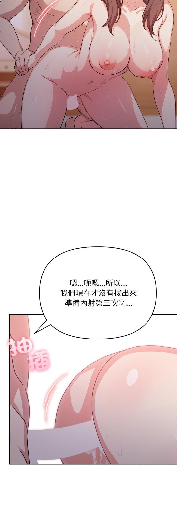 不顾一切爱上你第20話