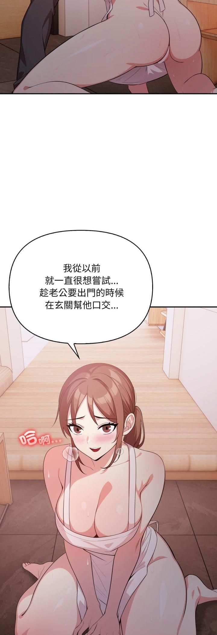 不顾一切爱上你第20話