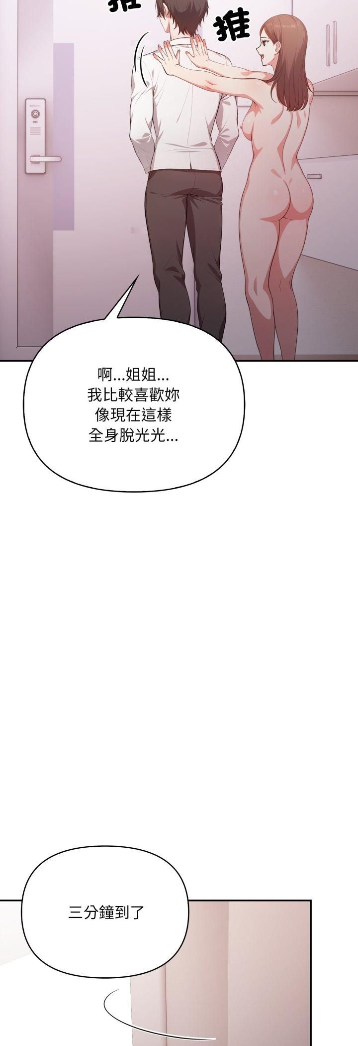 不顾一切爱上你第20話
