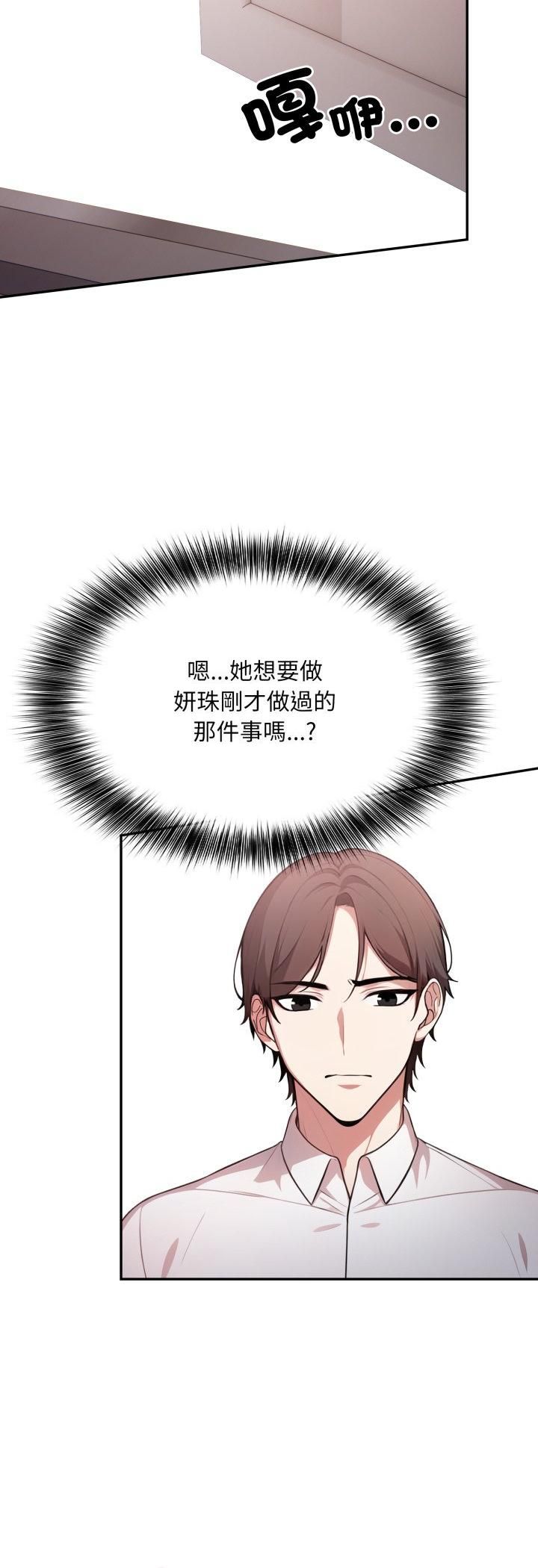 不顾一切爱上你第20話