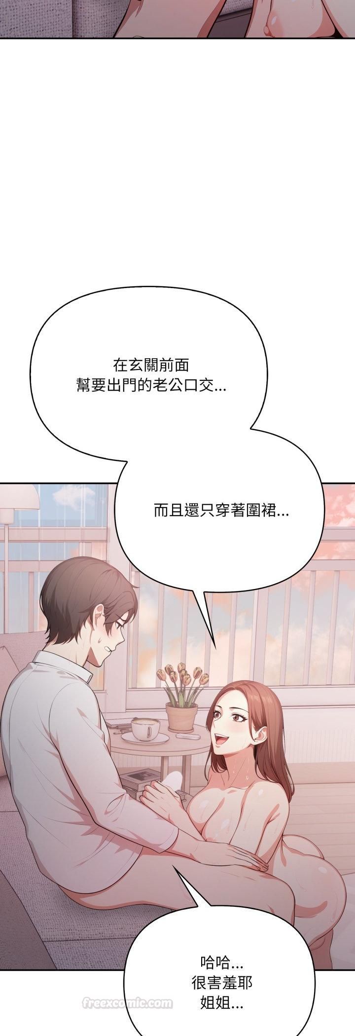 不顾一切爱上你第20話
