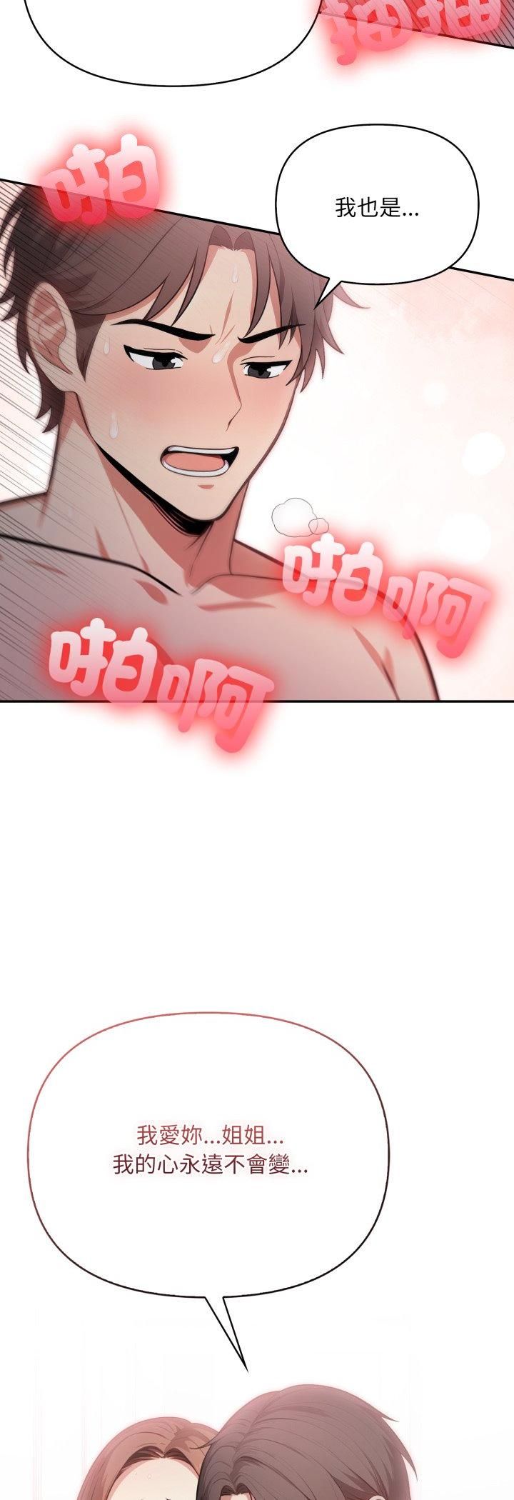 不顾一切爱上你第20話