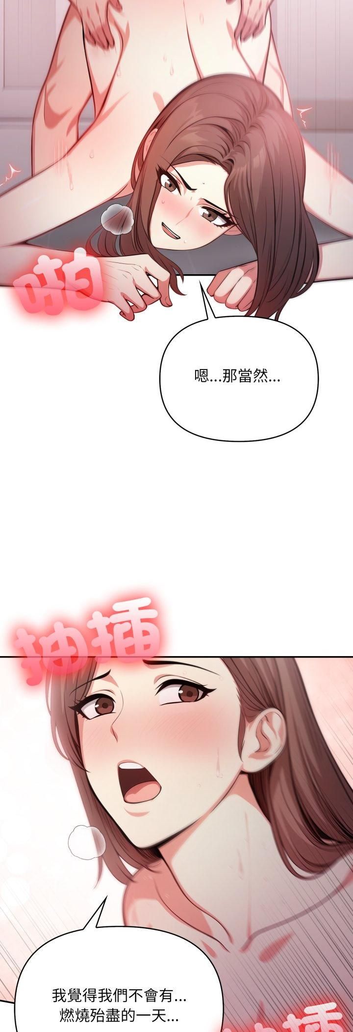 不顧一切愛上你第20話