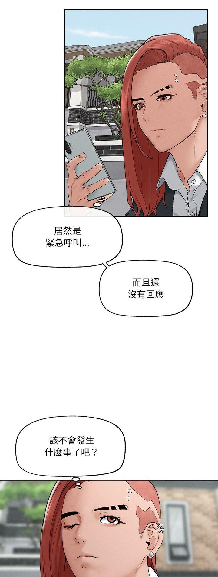 超导体觉醒第34話