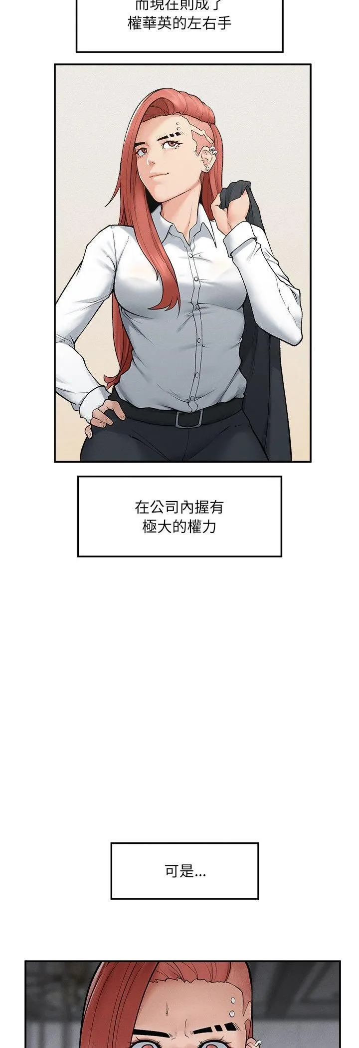 超導體覺醒第34話