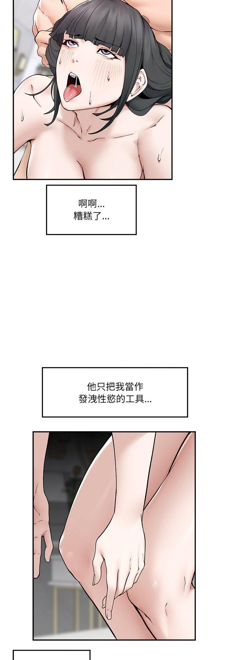 超导体觉醒第34話