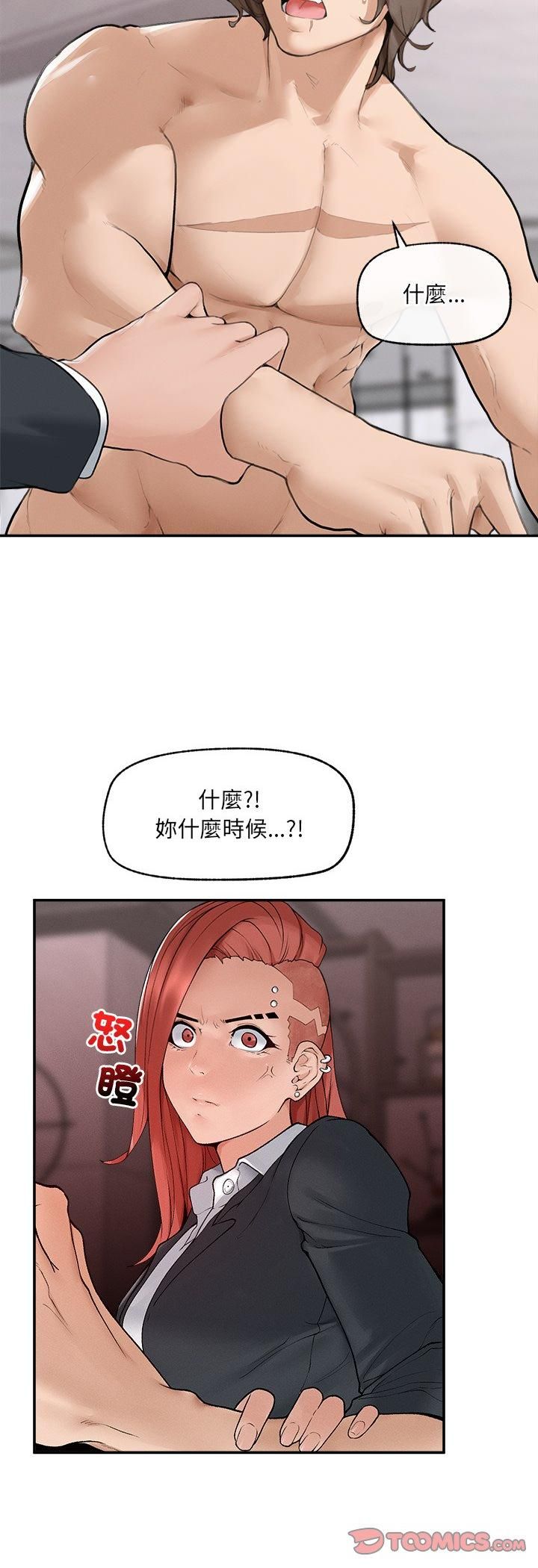超导体觉醒第34話