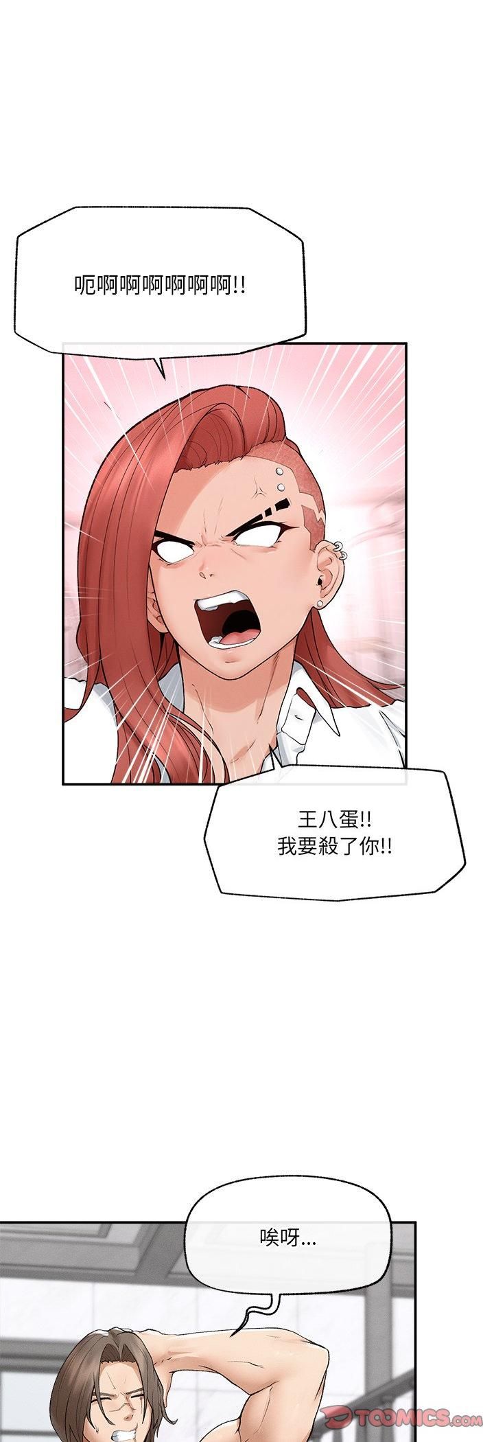 超导体觉醒第34話