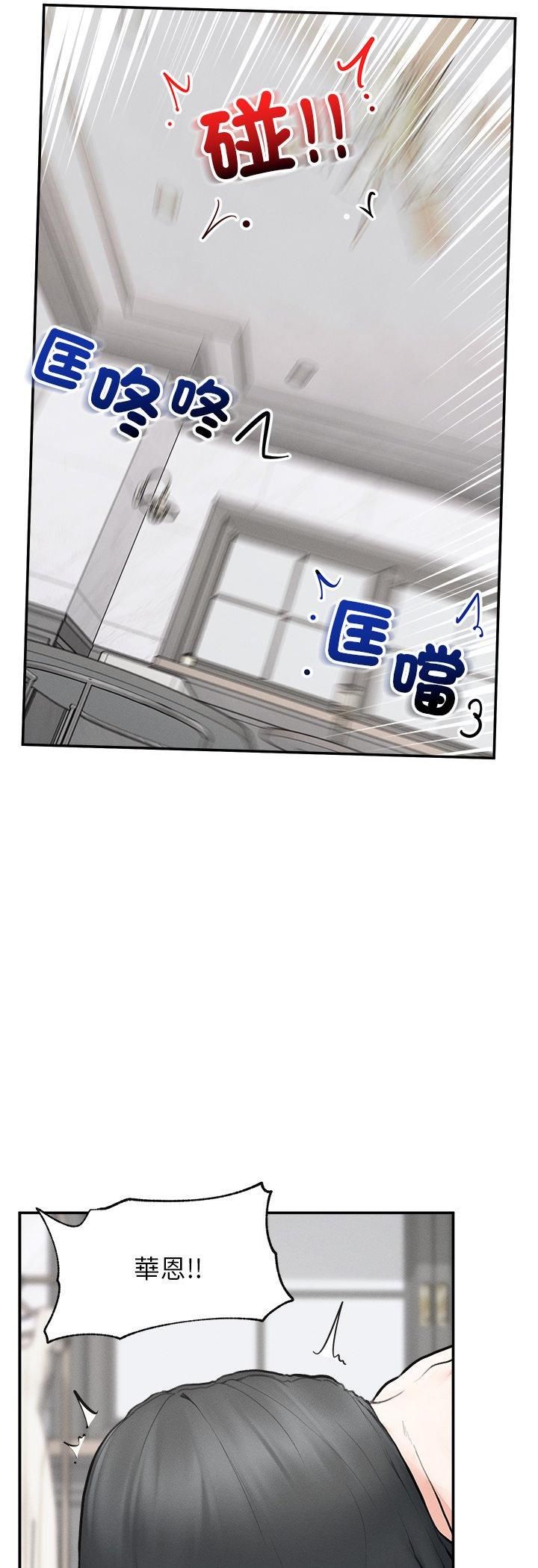 超导体觉醒第34話