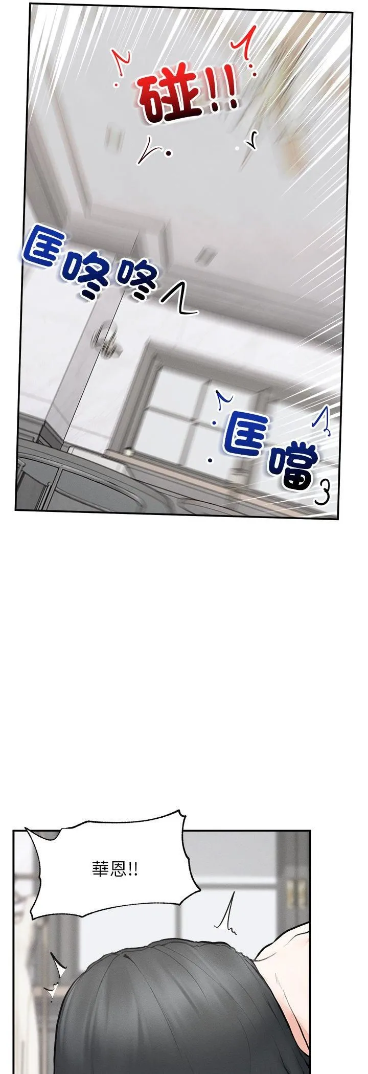 超導體覺醒第34話