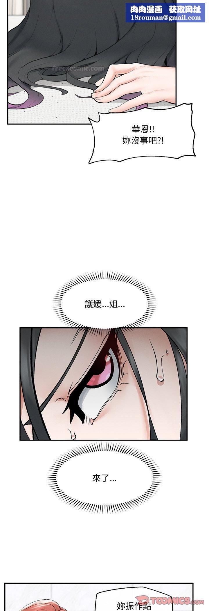 超导体觉醒第34話