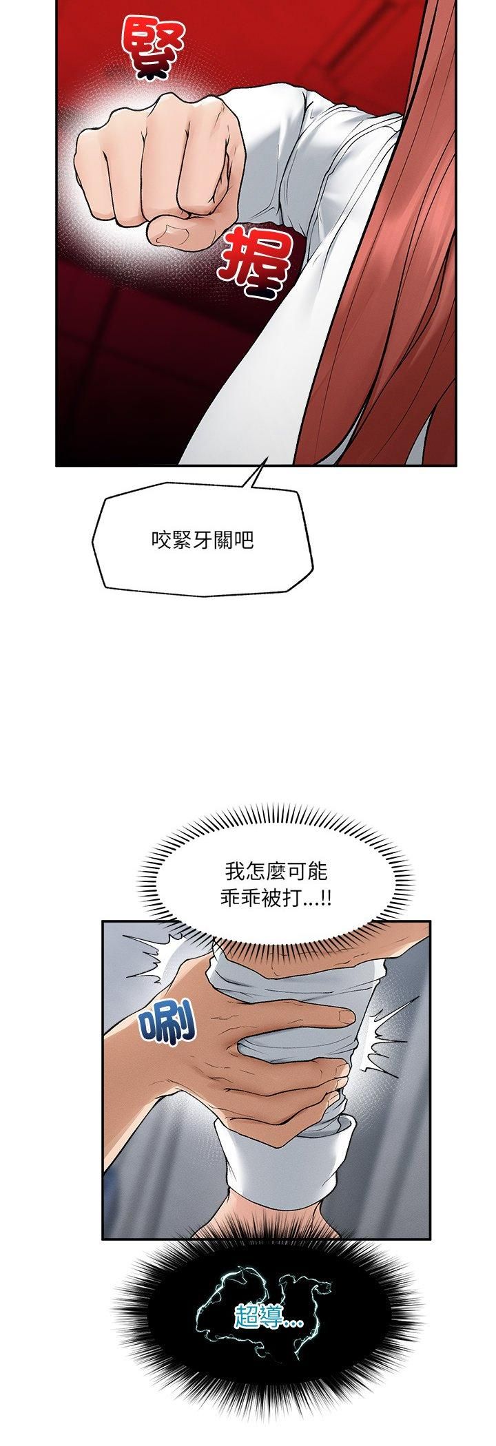 超导体觉醒第34話