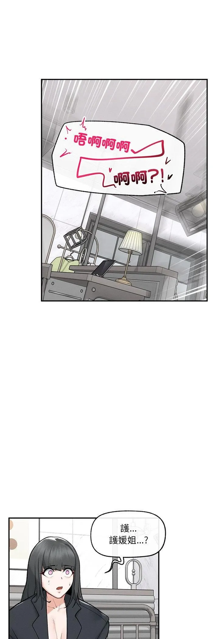 超導體覺醒第34話
