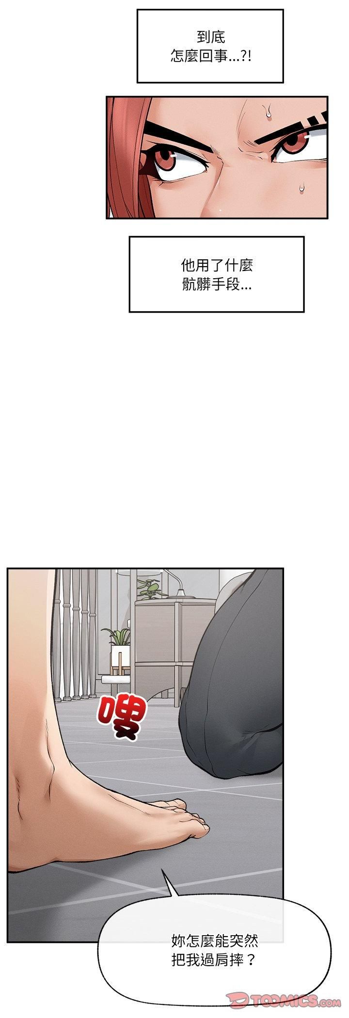 超导体觉醒第34話