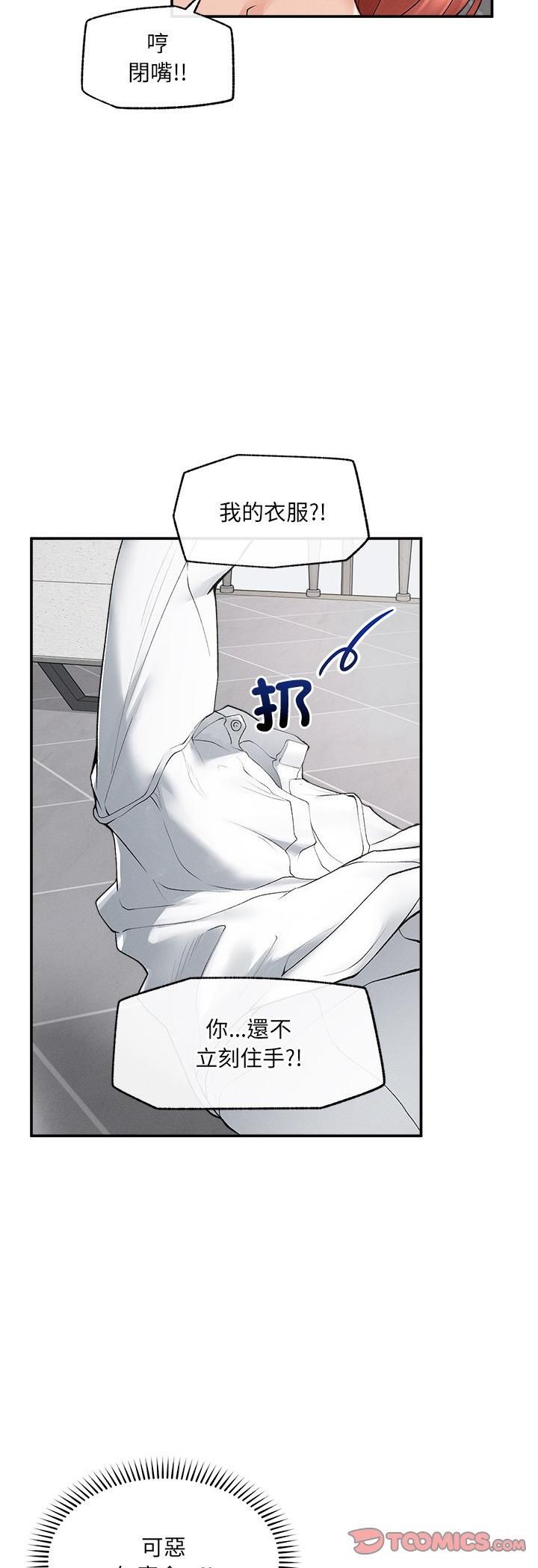 超导体觉醒第34話