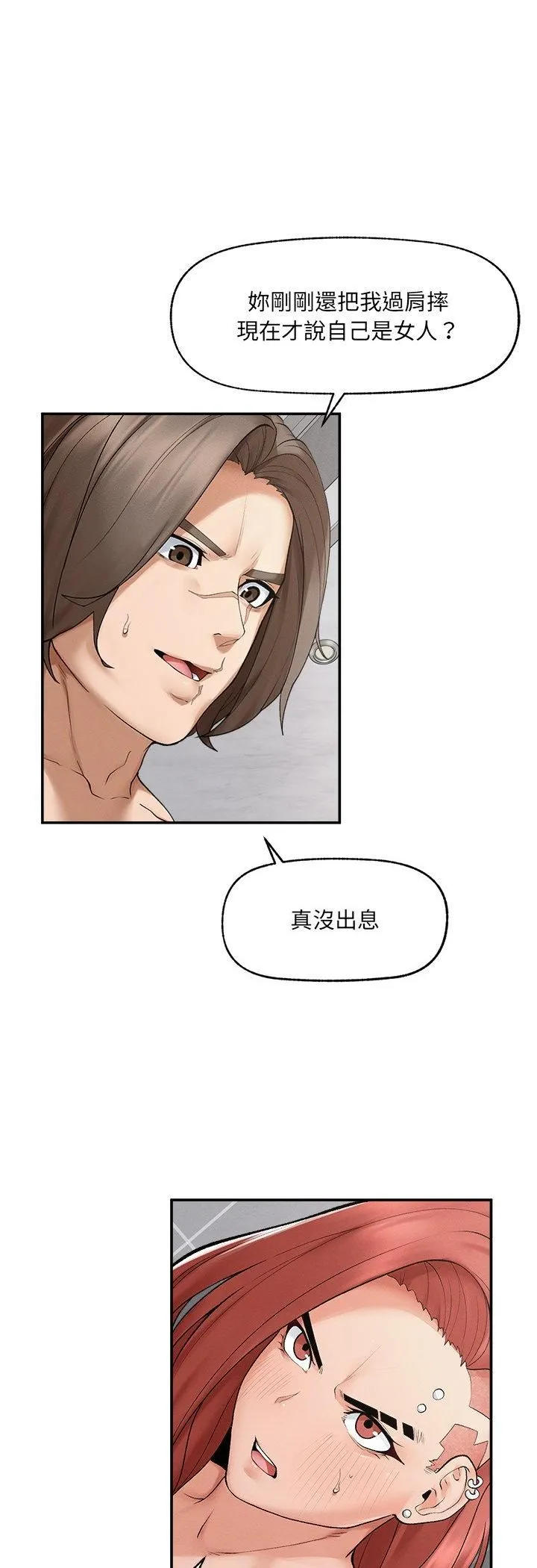 超導體覺醒第34話
