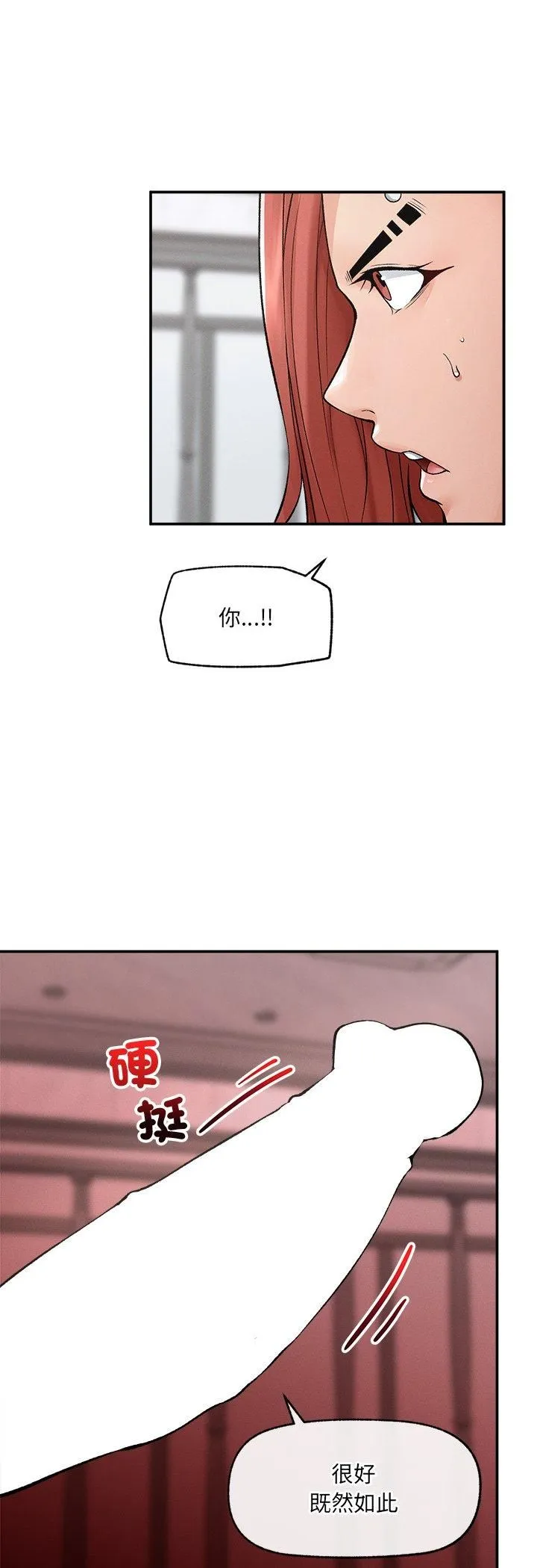 超導體覺醒第34話
