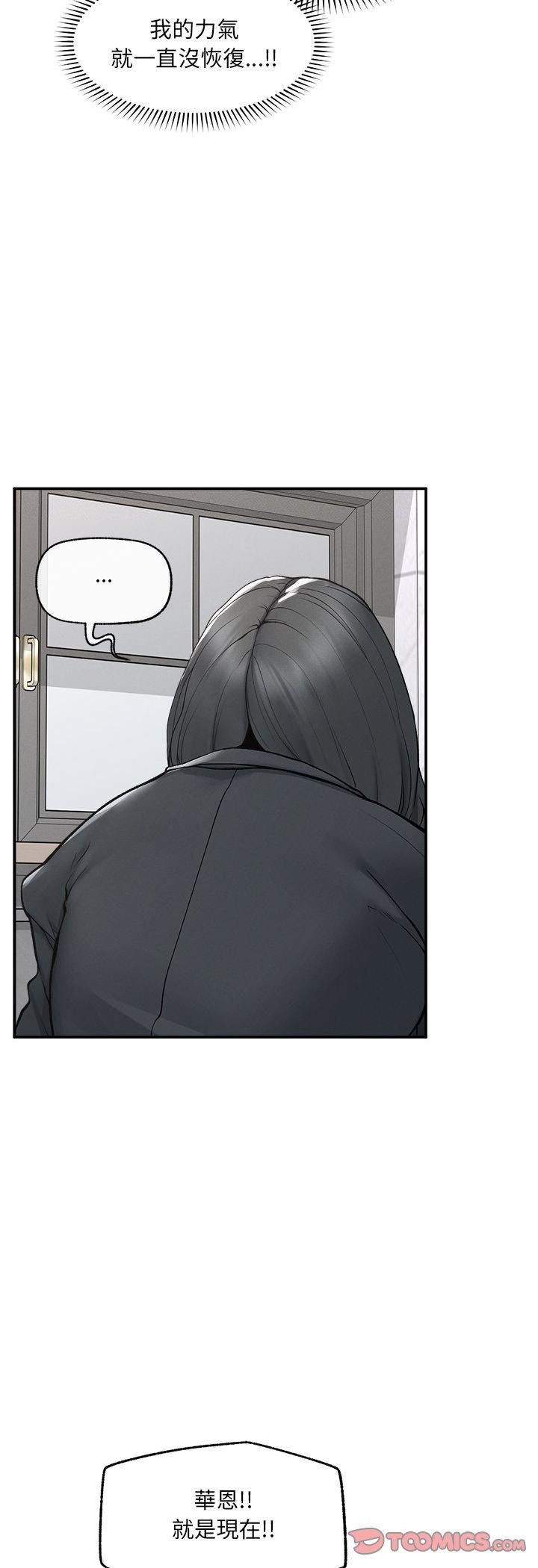 超导体觉醒第34話