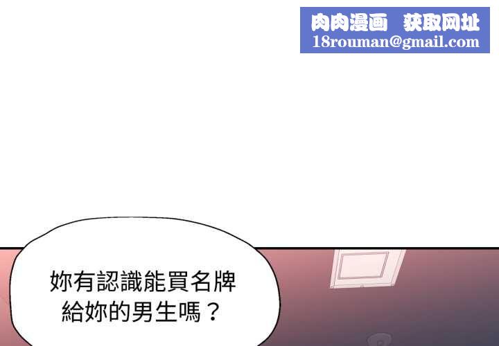 可以爱你吗第99話