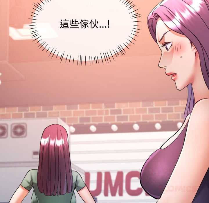 可以爱你吗第99話