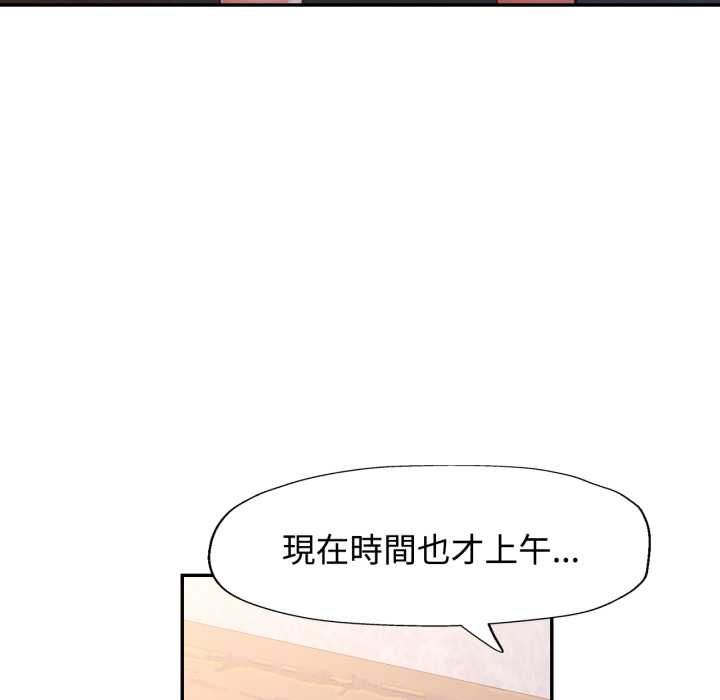 可以爱你吗第99話