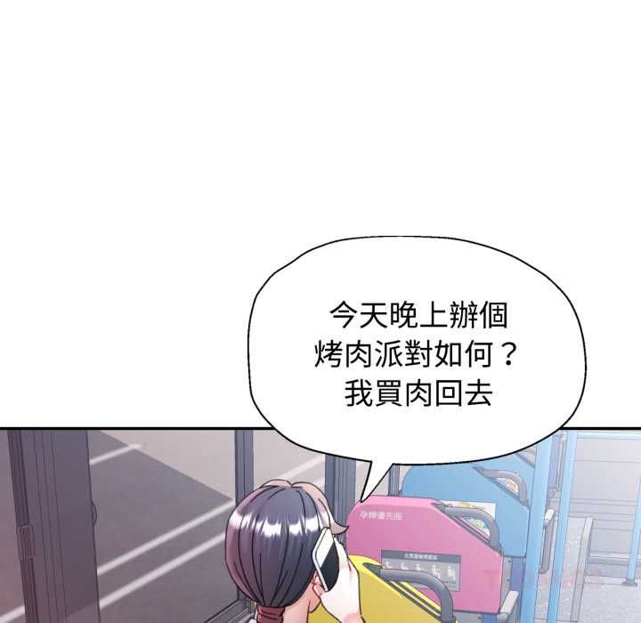 可以爱你吗第99話