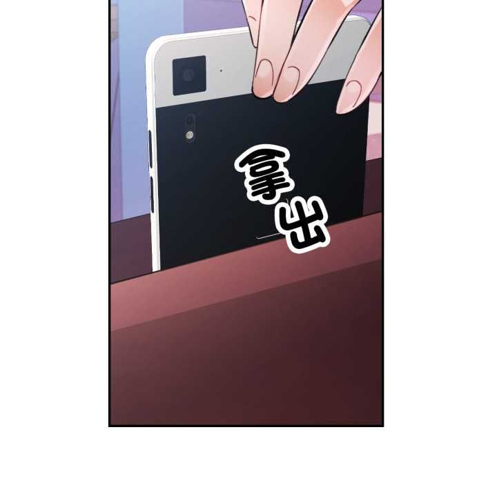 可以爱你吗第99話