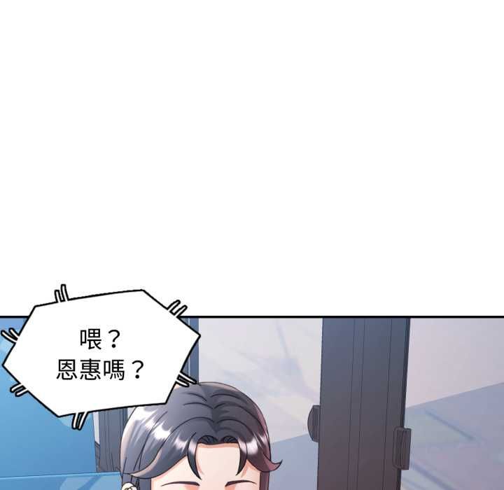 可以爱你吗第99話