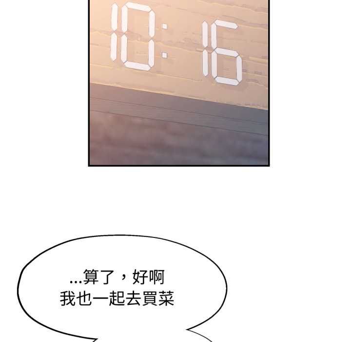 可以爱你吗第99話