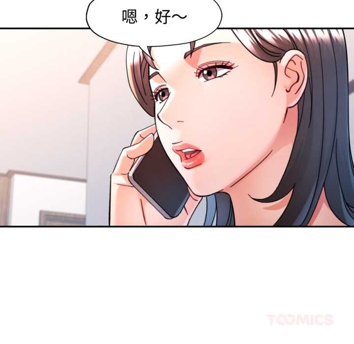 可以爱你吗第99話