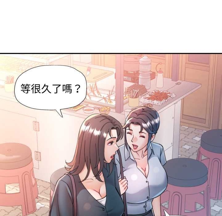 可以爱你吗第99話