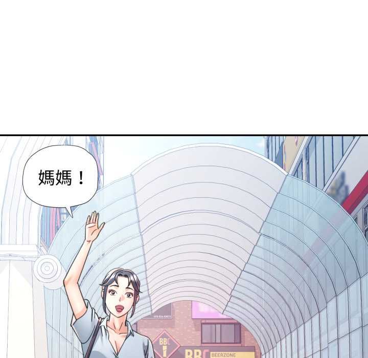 可以爱你吗第99話