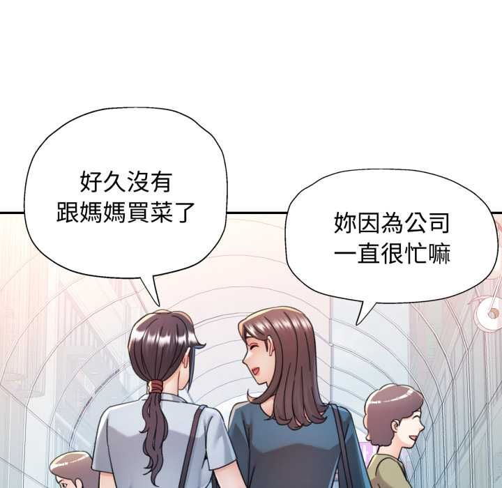 可以爱你吗第99話