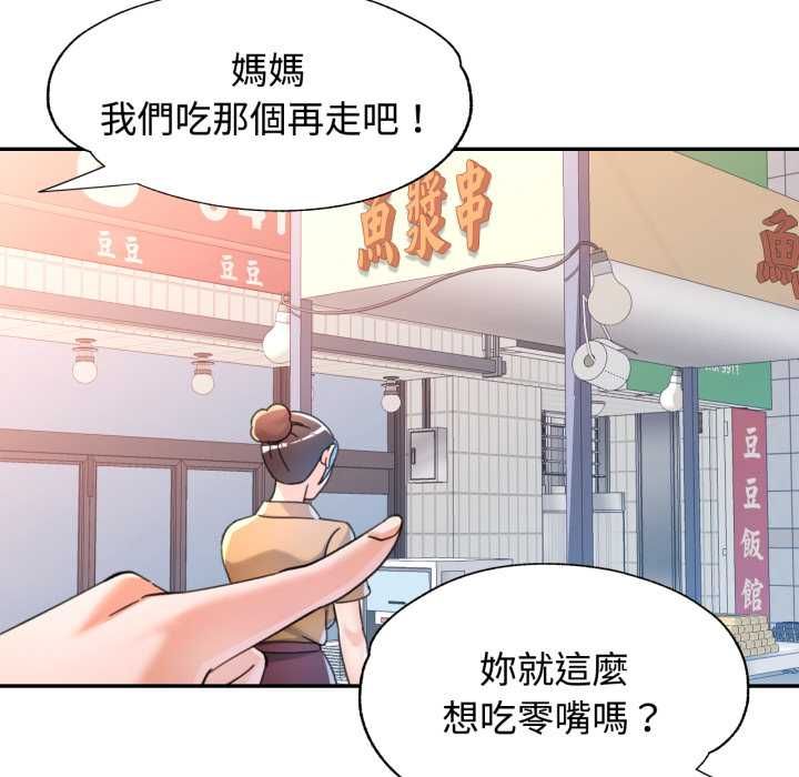 可以爱你吗第99話