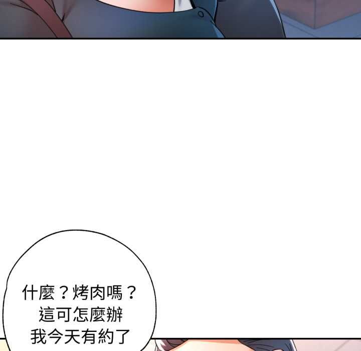 可以爱你吗第99話